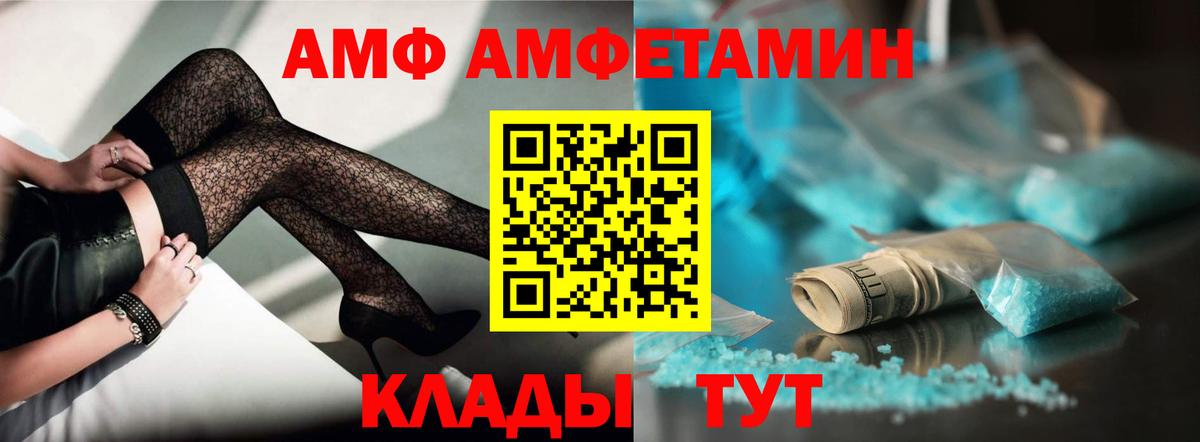 АМФЕТАМИН Premium  Вход с VPN  Амфетамин  Ливны 