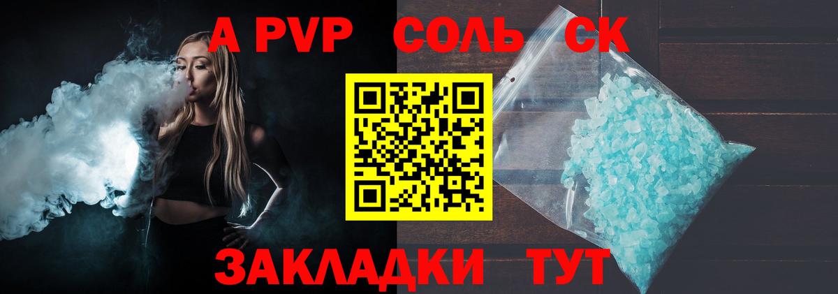 Ливны  Alpha-PVP СК КРИС  APVP мука  Alpha PVP СК  Вход с VPN 