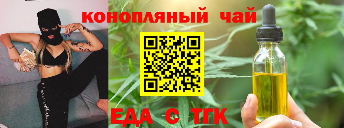 Печенье с ТГК марихуана  Вход с VPN  Ливны 