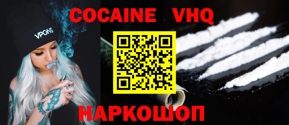 Cocaine 99%  Вход с VPN  Кокаин  Ливны 