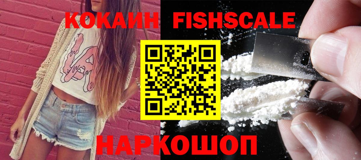 Кокаин 97% Ливны