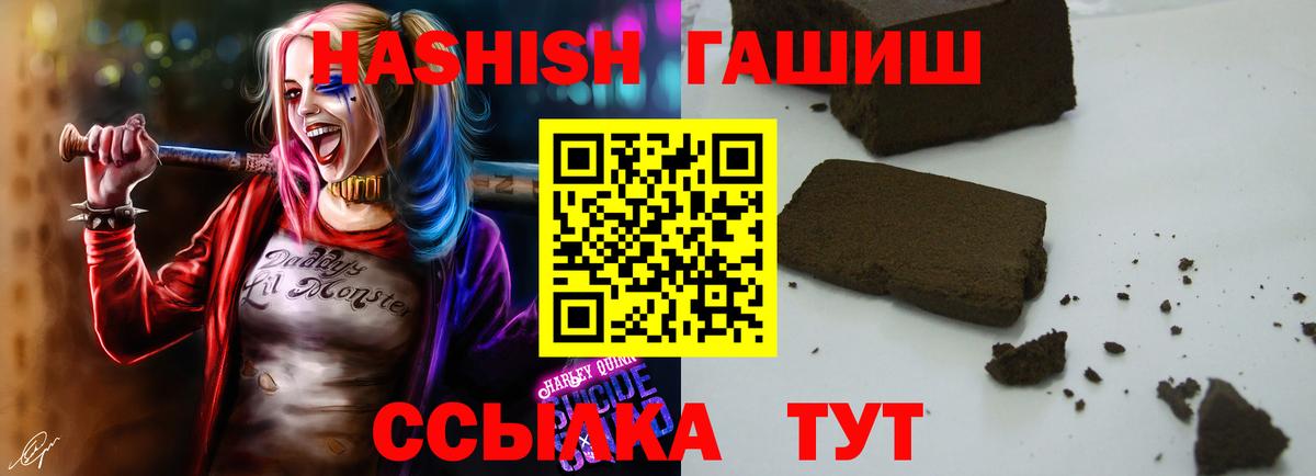 Ливны  ГАШИШ  Вход с VPN  Гашиш AMNESIA HAZE 