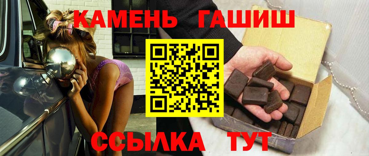 Гашиш Premium Ливны