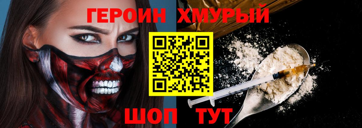 Героин гречка Ливны