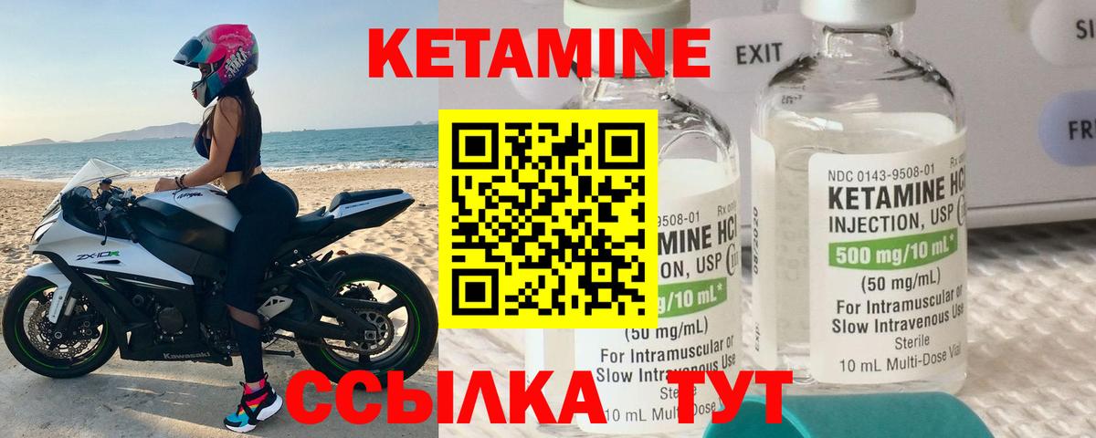 КЕТАМИН ketamine  Вход с VPN  Ливны 