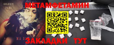 метамфетамин Будённовск