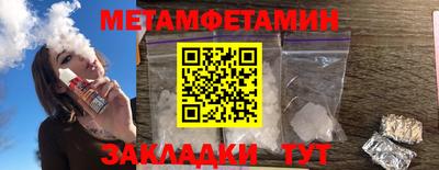 метамфетамин Будённовск