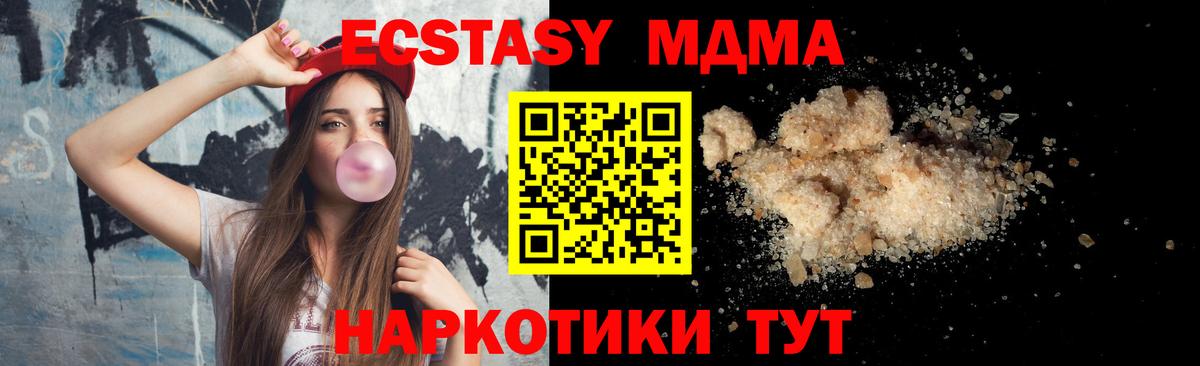 Ливны  МДМА crystal  MDMA  Вход с VPN 