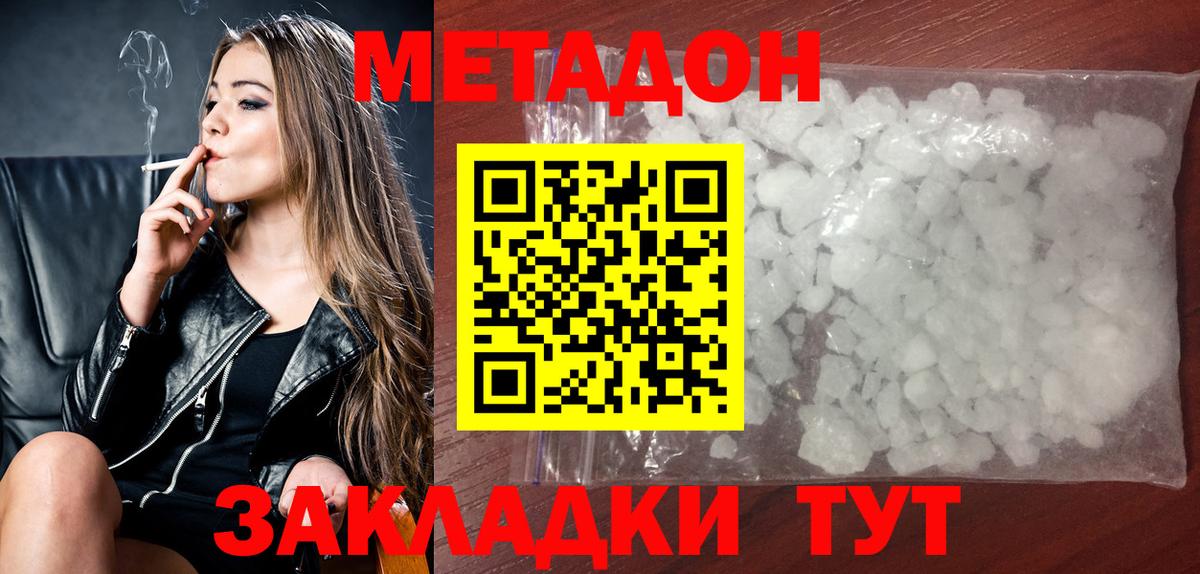 МЕТАДОН VHQ Ливны