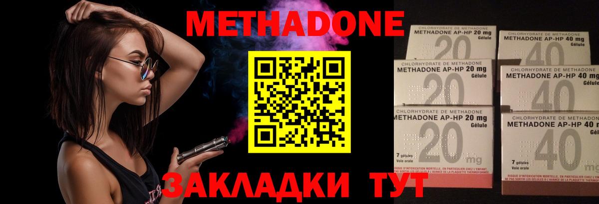 Метадон мёд  Вход с VPN  hydra вход  Ливны 
