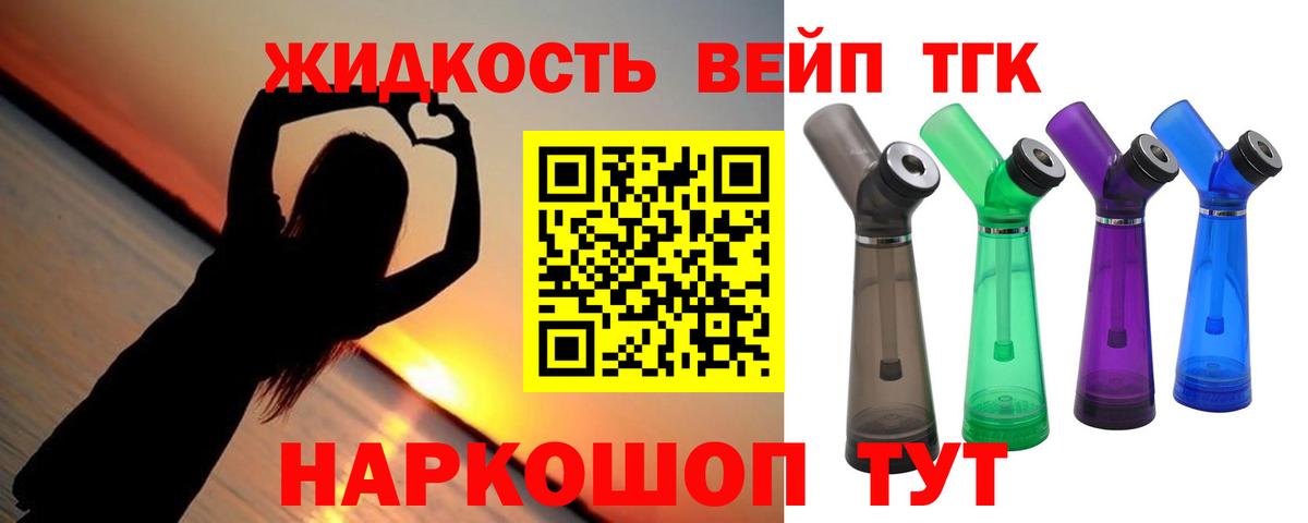 Ливны  ТГК концентрат  магазин продажи наркотиков  Вход с VPN 
